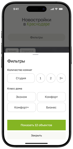 Экран смартфона с фильтрами поиска недвижимости в Краснодаре, включая количество комнат и класс дома.